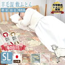母の日【日本製】呼吸する 敷布団 羊毛 50% 固綿 3層 シングル 100×210cm 軽い ウール 羊毛 吸湿 放湿 体圧分散 固綿使用 高機能 上質素材 腰痛 快眠 熟睡 三つ折り 持ち運び 楽々 敷布団 敷き布団 新生活 ぴったり 急な来客用 子供さんにも◎(3)