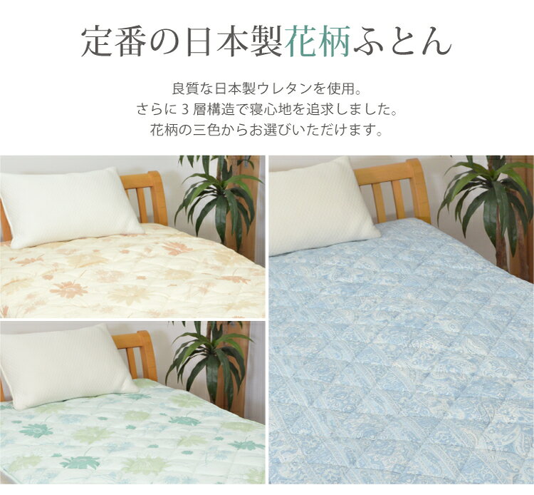 ＼SS限定!最大75%OFF/【日本製】 綿100% 超軽量 3層敷き布団 SL 約100×210cm 軽い ボリューム テイジン エアロカプセル アキレス プロファイルウレタン使用 耐久性 体圧分散 来客用 オールシーズン マットレス 敷布団 腰痛対策 快眠 熟睡 ギフト プレゼント [2]