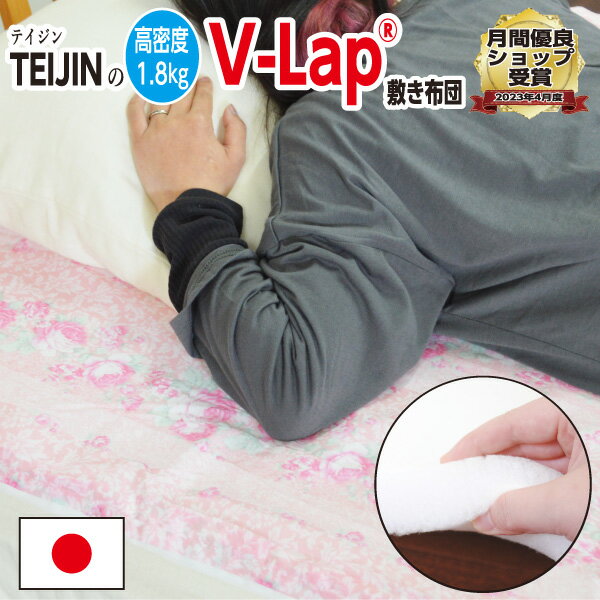 ʡۥƥ ̩1.8kg v-lap ߤ  󥰥 ΰʬ ѵ TEIJIN  ߤ ޥåȥ쥹 󥰥 95205cm  ߤդȤ  Ķ teijin ̵ V-Lap 륫С