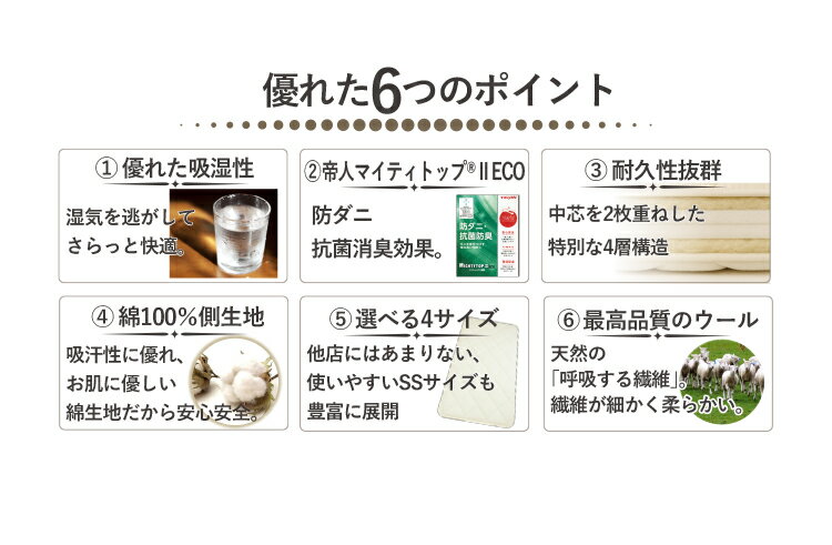 ＼SS限定！最大75％OFF／日本製 高級 フランス産 羊毛 しっかり硬め 4層固綿 敷き...