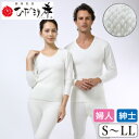 [正規品] 【男女S/M/L/LLサイズ有】紳士 長袖U首・ズボン下、婦人 8分袖インナー・スラックス下ひだまり希 日本製 オフホワイト 箱入りあたたかい 保温力 汗対策 着心地 静電気抑制