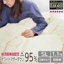 【愛されロングセラー!感動高品質】羽毛 プレミアム 1.1kg ホワイトマザーダウン 95％ 60サテン 綿100％ 冬用 ダウンパワー450dp以上 【品名：シンフォニー】 シングル 150×210cm ピュアオゾン ファインプロテクト加工 ゴールドラベル 掛け布団