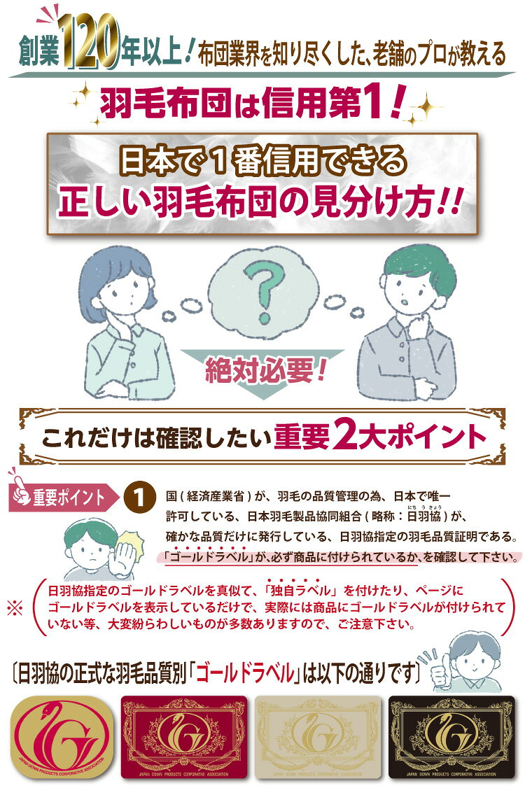 【高品質】日本製 ★7年保証 羽毛布団 2枚合わせ ハンガリー産ホワイトダウン93% ダブルロング 190×210cm ロイヤルゴールド 増量 超増量 暖かオールシーズン対応 ダウンパワー400dp以上 【品名:エスプレ】 [2]