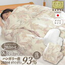【高品質】日本製 ★7年保証 羽毛布団 2枚合わせ ハンガリー産ホワイトダウン93% ダブルロング 190×210cm ロイヤルゴールド 増量 超増量 暖かオールシーズン対応 ダウンパワー400dp以上 【品名:ローチェ】ラベル 防ダニ 掛け布団(3)