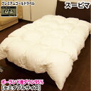【送料無料】 日本製 羽毛布団 セミダブル プレミアムゴールドラベル スーピマ 羽毛布団 セミダブル 170×210cm 日本製