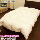 【送料無料】 日本製 羽毛布団 クイーン プレミアムゴールドラベル ・軽量羽毛布団 クイーン:210×210cm 日本製