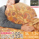 【最高品質】日本製 ★7年保証 羽毛布団 ハンガリー産 マザーダウン95% 増量1.2kg プレミアムゴールド シングル 二層キルト ダウンパワー440dp以上...