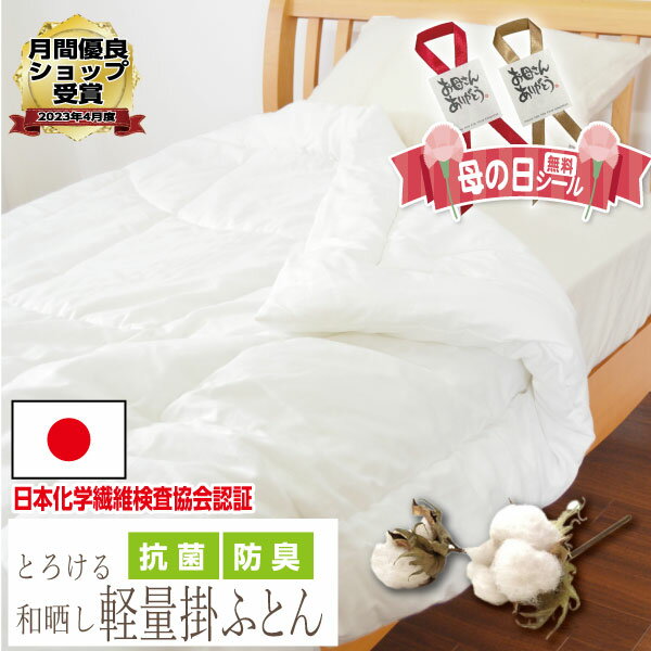楽天市場】オーガニックコットン 肌掛け(掛け布団|寝具 楽天市場】オーガニックコットン 肌掛け(掛け布団|寝具