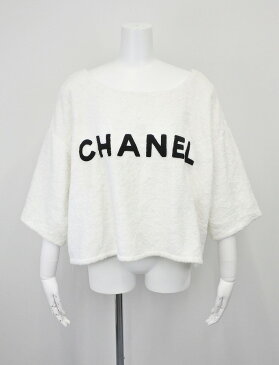 [USED/中古]CHANEL シャネル スウェット パイル生地スエット CHANELロゴ ショート丈七分丈 トップス ホワイト ホワイト パイル A（未使用に近い）ランク【中古】