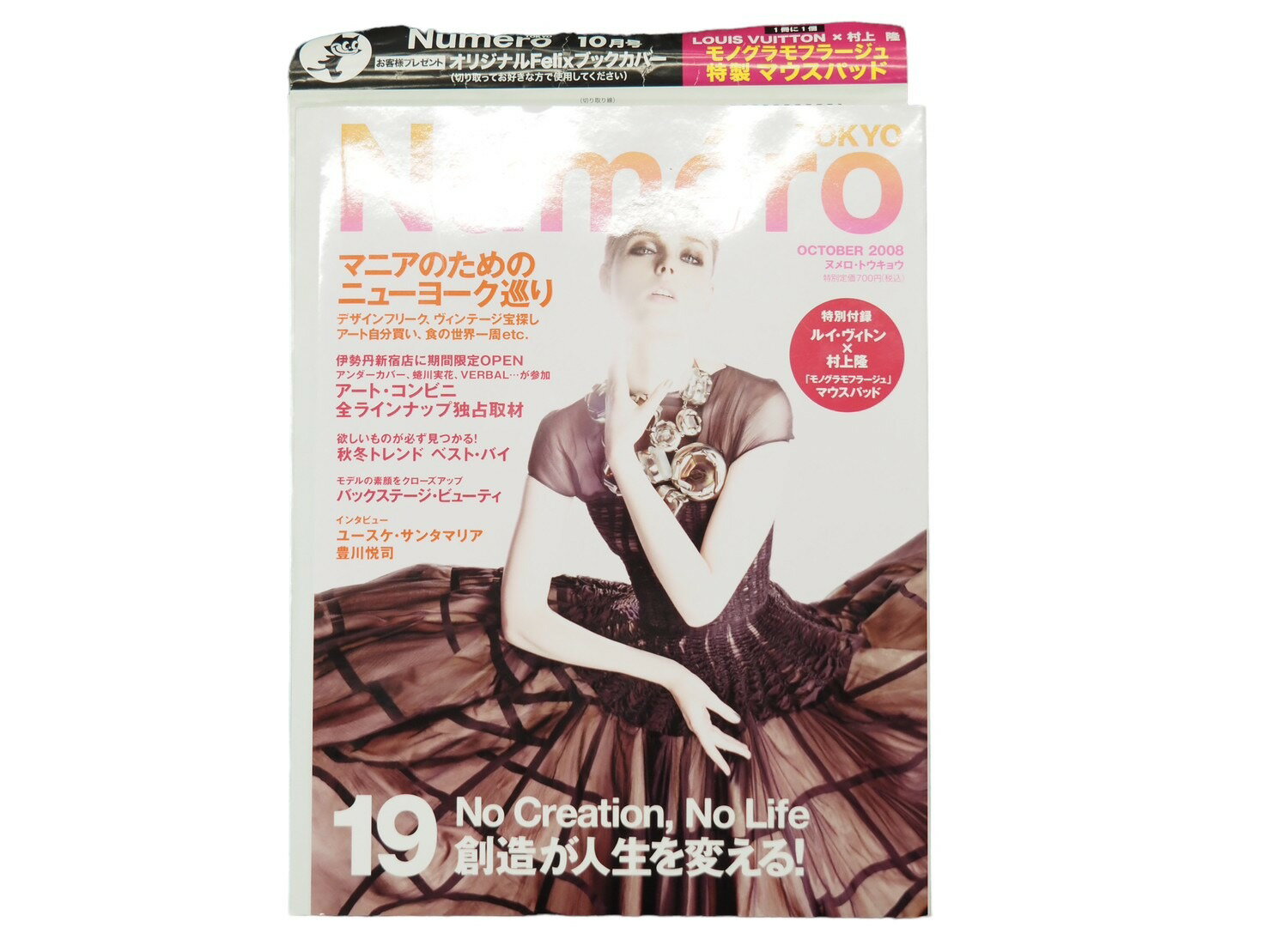 日本限定 新品未使用 LOUIS VUITTON ルイヴィトン 村上隆 モノグラム カモフラージュ マウスパッド ヌ..