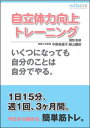 ハタチ HATACHI ジリツタイリョクコウジョウトレーニングボン NH5910 ボディケアグッズソノタ(4)