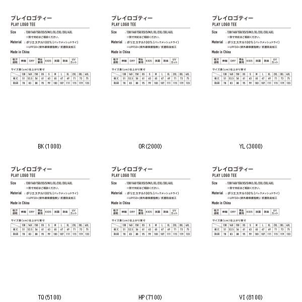 ヤマト卓球 TSP PLAYLOGOTEE 632101 卓球ハンソデTシャツ