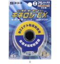 ニトリート キネロジEXブリスターパック75MM/セット販売 数量40 NKEXBP75 ボディケアテーピング(4)