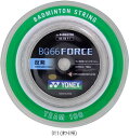 ヨネックス YONEX BG66フォース チーム100 BG66F1 バドミントガツト