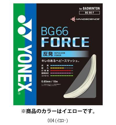 ヨネックス YONEX BG66フォース BG66F バドミントガツト