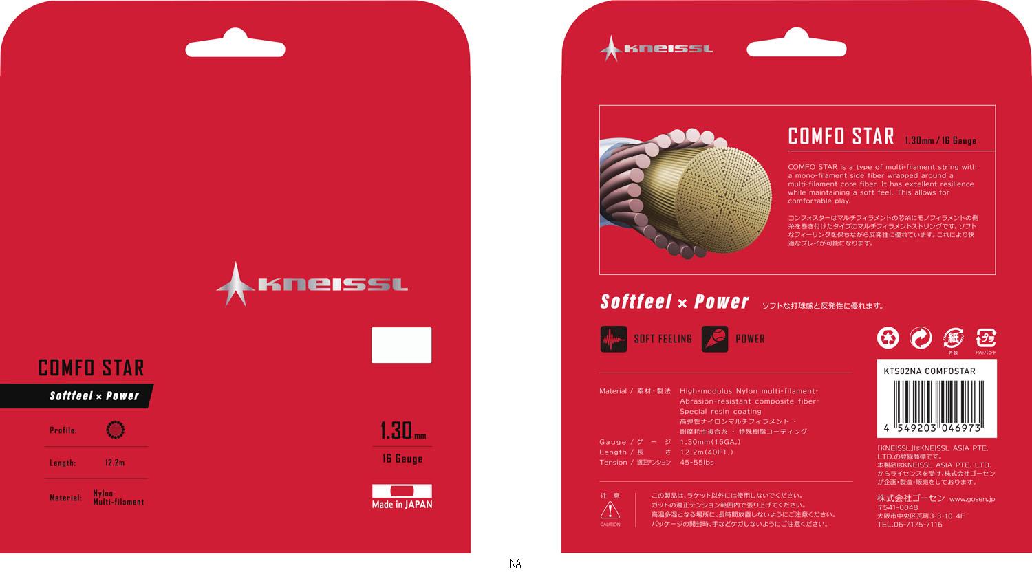 ゴーセン GOSEN COMFOSTAR130 KTS02 テニスコウシキガツト レビューを書いて送料無料企画