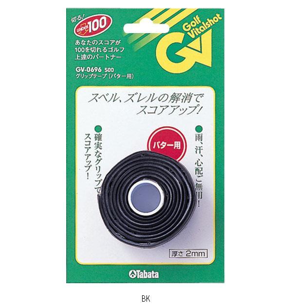 ビュー VIEW グリップテープパターヨウ GV0696 ゴルフグッズソノタ レビューを書いて送料無料企画