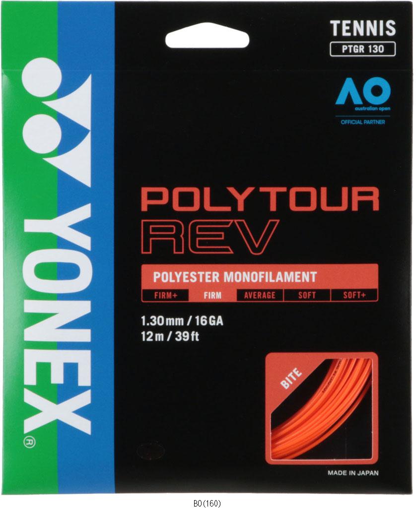 ヨネックス YONEX ポリツアーレブ130 PTGR130 テニスコウシキガツト レビューを書いて送料無料企画