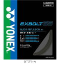 ヨネックス YONEX エクスボルト65 BGXB65 バドミントガツト