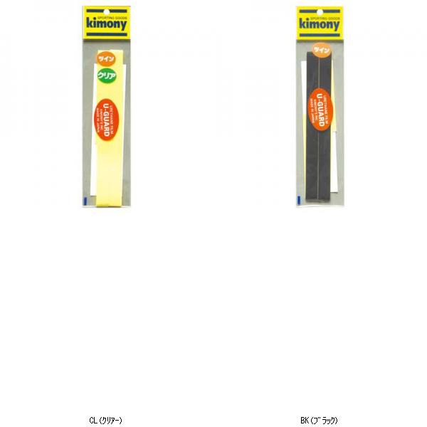 キモニー ウレタンGツイン1P KHG253 テニスグッズソノタ レビューを書いて送料無料企画