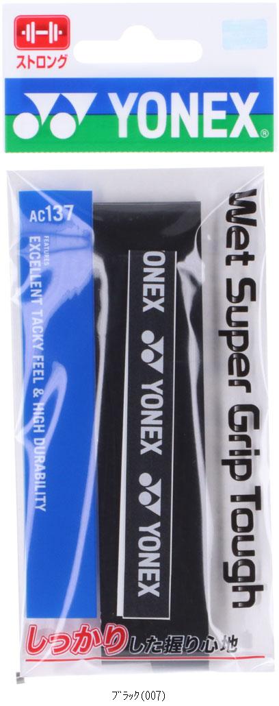 ヨネックス YONEX ウエットスーパーグリップタフ AC137 テニスグッズソノタ レビューを書いて送料無料企画(4)