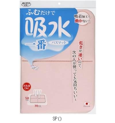 サンコー SKO キュウスイイチバンバスマット YO27 ボディケアグッズソノタ