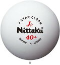 ニッタク Nittaku Jスタークリーン3コイリ/セット販売 数量4 NB1760 卓球キョウギボール