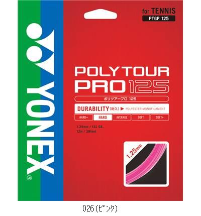 ヨネックス YONEX ポリツア-プロ125 PTGP125 テニスコウシキガツト
