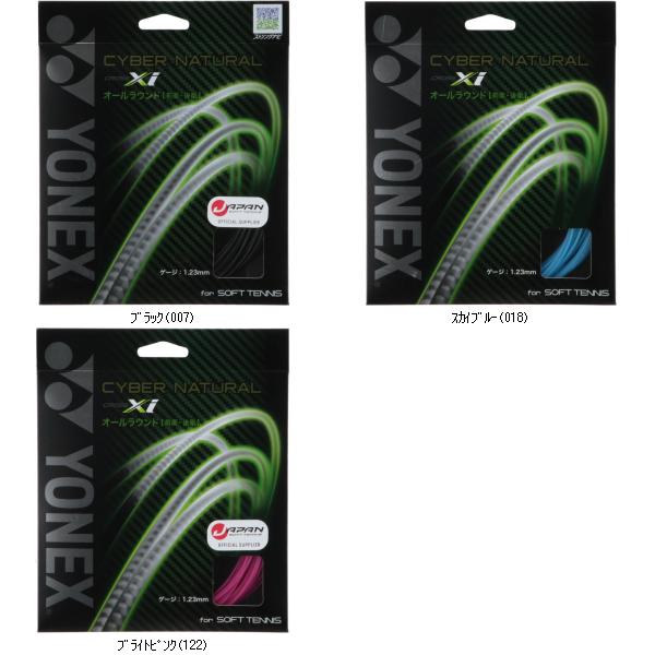 ヨネックス YONEX サイバーナチュラルクロスアイ CSG650XI テニスソフトガット レビューを書いて送料無..