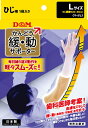 ディエム商会 D&M カンドウサポーターヒジベージュL 109776 ボディケアサポーター レビューを書いて送料無料企画