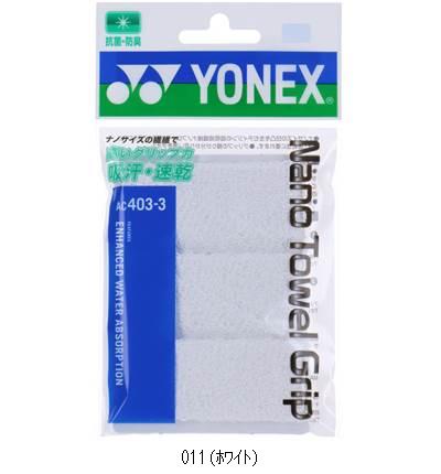 ヨネックス YONEX ナノタオルグリップ AC4033 テニスグッズソノタ