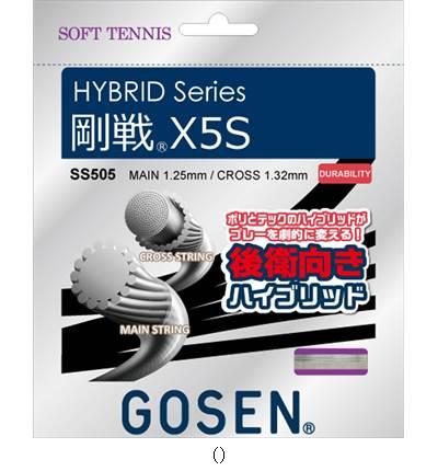 ゴーセン GOSEN ガット ゴウセンX5S SS505NA テニスソフトガット レビューを書いて送料無料企画