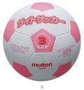 モルテン Molten ライトサッカー LSF3P サッカーキョウギボール