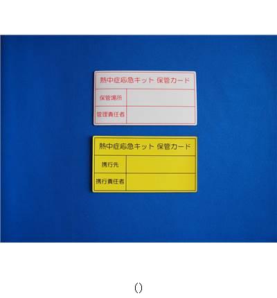 アウトドア オウキュウキットカンリシャカードタンピン FAKMC マルチSPグッズソノタ レビューを書いて送料無料企画 アウトドア オウキュウキットカンリシャカードタンピン FAKMC マルチSPグッズソノタ レビューを書いて送料無料企画