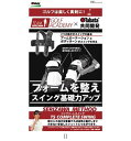 ビュー VIEW TSコンプリートスイング GV0367 ゴルフグッズソノタ