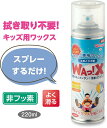 ワールドスミス ソリヨウスプレーワックス UWN0635 スキーWAX・チューンナップ