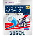 ゴーセン GOSEN SS431MSフォースオーシャンブルー SS431OBL テニスソフトガット