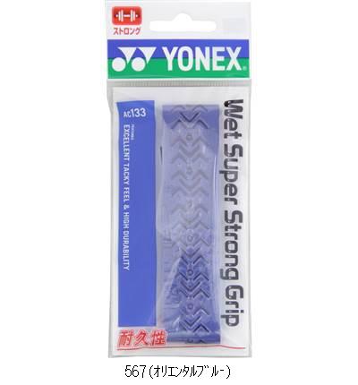 ヨネックス YONEX ウェットスーパーストロングGRIP／セット販売 数量20 AC133 テニスグリップテープオーバーグリップ