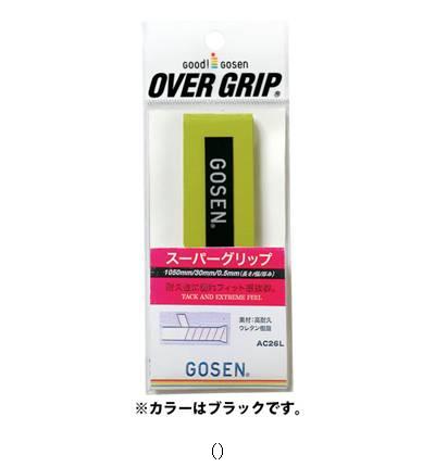 ゴーセン GOSEN スーパーGロングブラック AC26LBK テニスグッズソノタ レビューを書いて送料無料企画