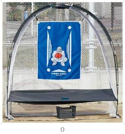 ワールドスミス E-ドームネット BX7754 野球グッズソノタ