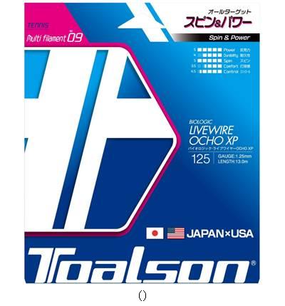 トアルソン ライブワイヤーOCHOXP125
