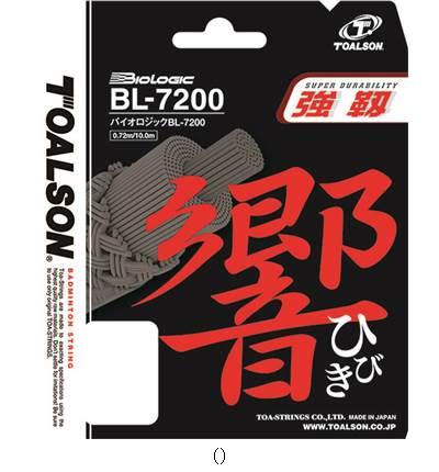 トアルソン BL-7200ヒビキイエロー10M 