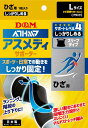 ディエム商会 D&M シッカリシメルスリーブタイプNヒザL 109707 ボディケアサポーター レビューを書いて送料無料企画