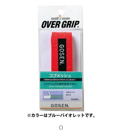 ゴーセン GOSEN コブメッシュGロングB