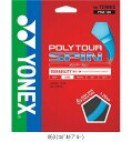 ヨネックス YONEX ポリツアースピン120 PTGS120 テニスコウシキガツト