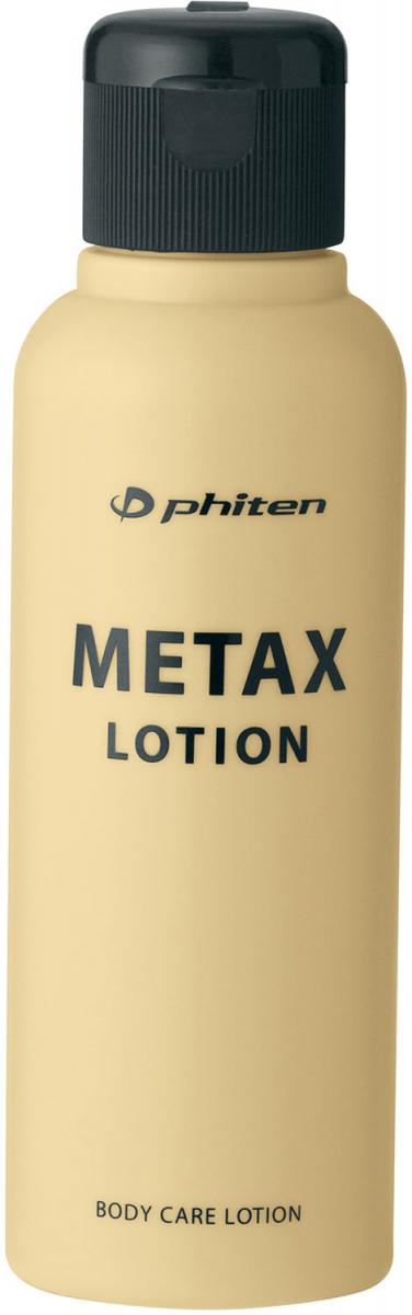 ファイテン メタックスローションB120ML EY187000 ボディケアイヤクブガイヒン レビューを書いて送料無料企画