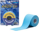 ニトリート キネロジEXブリスターパックブルー/セット販売 数量60 NKEXBP50BU ボディケアテーピング