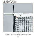 トーエイライト TOEI LIGHT コウシキテニスネット B2839 テニスネット