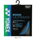 ヨネックス YONEX BG66アルティマックス BG66UM バドミントガツト
