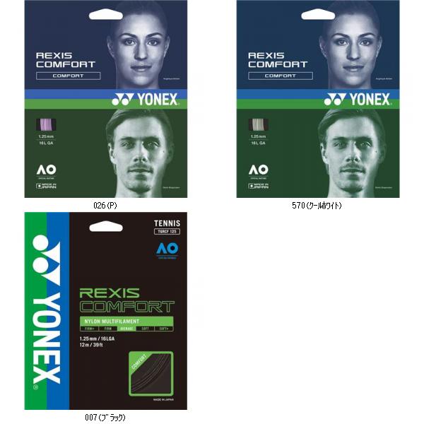 ヨネックス YONEX レクシスコンフォート125 TGRCF125 テニスコウシキガツト レビューを書いて送料無料企画
